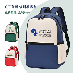 培训机构辅导班定制书包印logo小学生幼儿园补习印字儿童背包订做