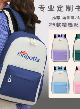 定制中小学生书包印字培训机构幼儿园舞蹈班礼品双肩背包订做logo