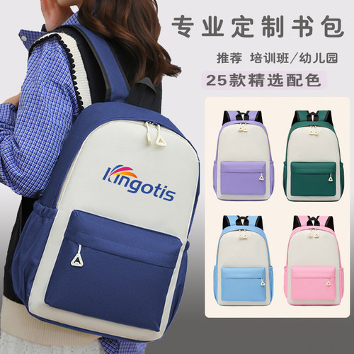 定制中小学生书包印字培训机构幼儿园舞蹈班礼品双肩背包订做logo