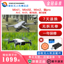 二手大疆无人机mini1/2御pro御2哈苏版变焦版DJI大疆御air2/2S