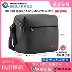 大疆全新原厂御AIR2SMini3Pro/御2畅飞套装单肩手提包无人机收纳