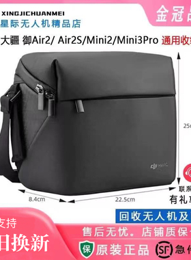 大疆全新原厂御AIR2SMini3Pro/御2畅飞套装单肩手提包无人机收纳