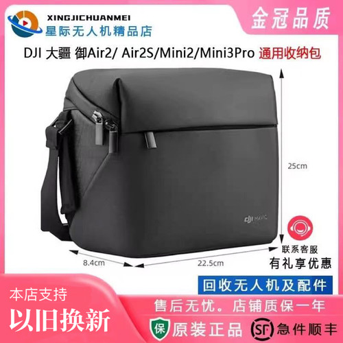 收纳包无人机DJI/大疆