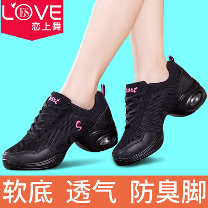 恋上舞秋季广场舞鞋网面透气中跟水兵爵士跳舞鞋软底健身舞蹈鞋女