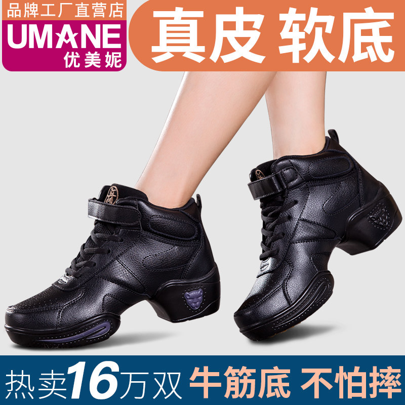 优美妮四季真皮广场舞女鞋中跟高跟软底舞蹈鞋女成人爵士跳舞鞋秋