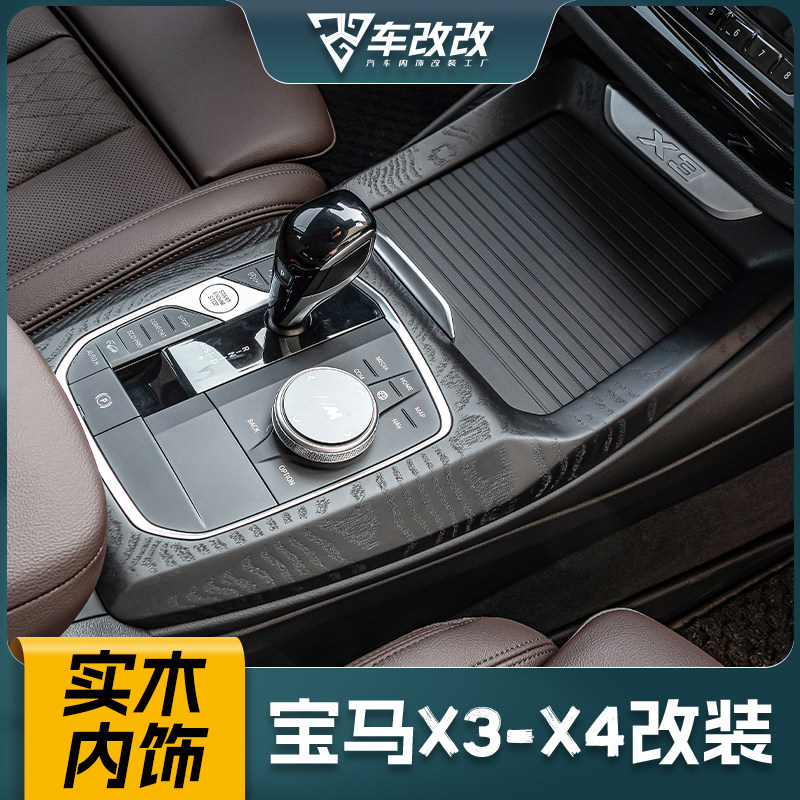 宝马X3碳纤维改装岑木内饰