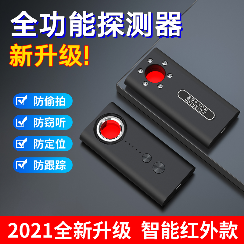 新款扫描防窃听定位反监控检测仪