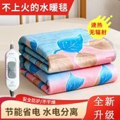 智能款 单双人宿舍电热毯安全防水节能不上火 水暖毯水循环调温
