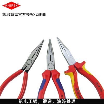 凯尼派克进口德国KNIPEX  6寸尖头钳 带齿尖咀钳 尖嘴钳子 多功能