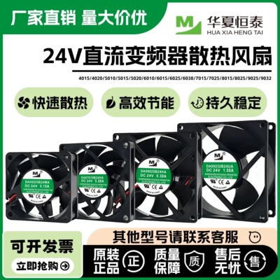 全新一盟DA06025B24UA 09225 08025 09232 05020 05015 04020风扇