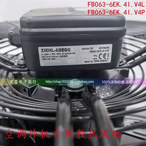 FB063-6EK.4I.V4L/6EK.41.V4P原装ZIEHL-ABEGG世图空调风机网罩