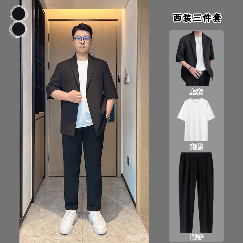 【三件套】春夏季新款潮流休闲西服大码中袖西装棉T恤商务西裤X80