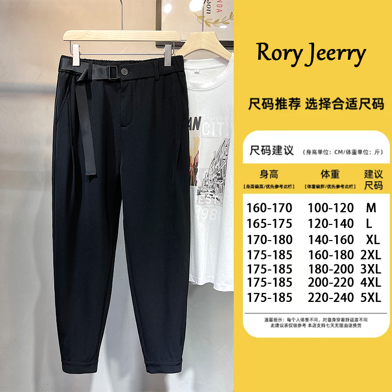 微胖男生显瘦穿搭春秋季宽松大码轻熟风夏天胖子小脚裤腰带男束脚