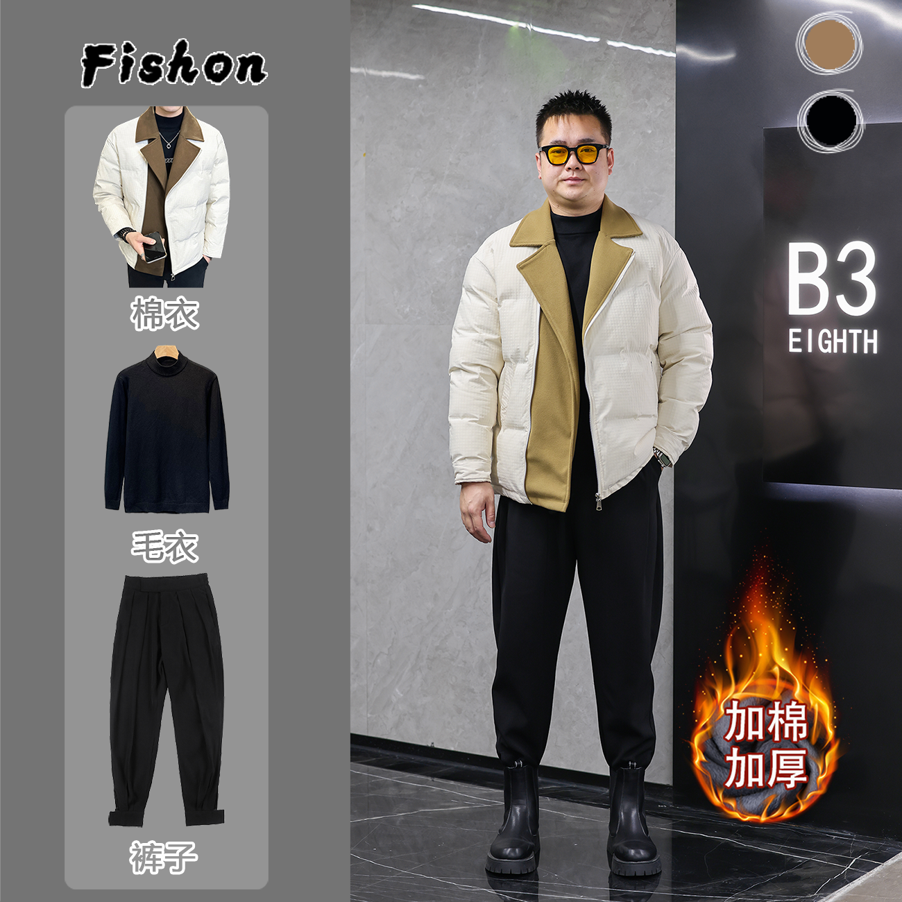冬季大码潮流撞色拼接棉衣外套男休闲百搭保暖棉服冬装棉袄8002