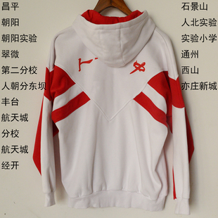 人大附中校服套装冬季加绒保暖带帽上衣各校区分校外套束脚长裤