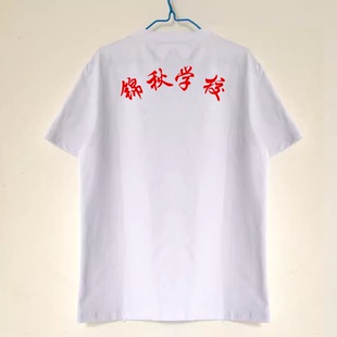 北京市海淀区锦秋学校校服夏季薄款圆领短袖背心T恤纯棉速干薄款
