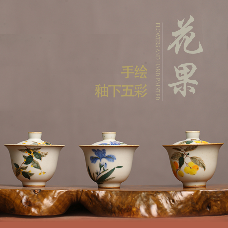 德馨阁釉下五彩全手工手绘花果盖碗清新素雅野趣陶瓷功夫茶具80ml在类目 餐饮具, 茶具, 盖碗中 - 来自Buy2taobao.com提供专业的淘宝代购服务
