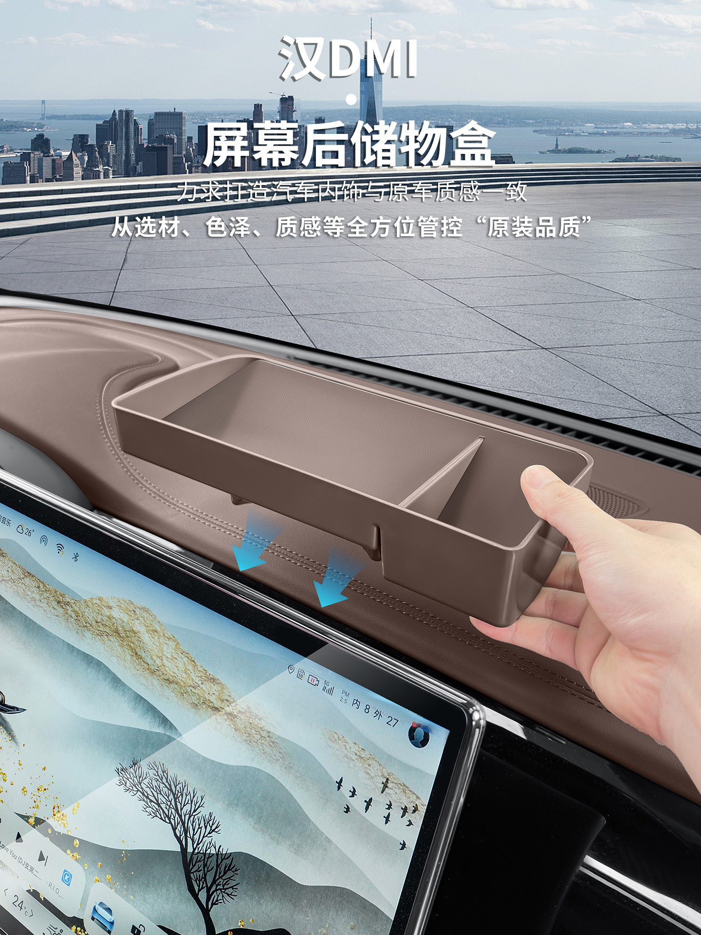 Версия Smart driving от BYD Han DM-i/EV коробка для хранения приборной панели аксессуары для интерьера автомобиля модифицированный ящик для хранения экрана Изображение 1