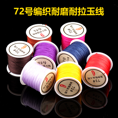 72号耐磨五彩佛珠男女手项链玉线