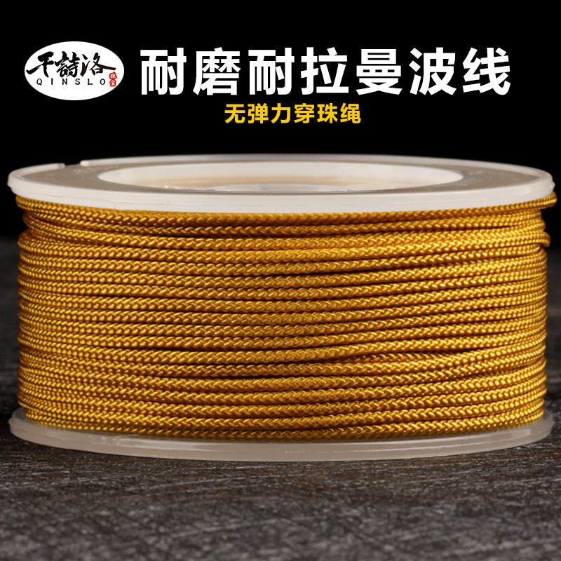 千诗洛无弹力绳曼波编织串珠手绳