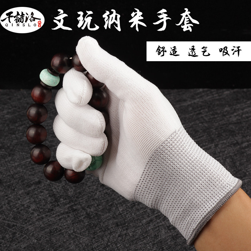 手套文玩纳米手套棉质抛光包浆星月菩提佛珠小叶紫檀金刚手串工具