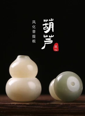 天然菩提根雕刻小葫芦绿阴皮多宝文玩菩提手串饰品散珠diy配饰