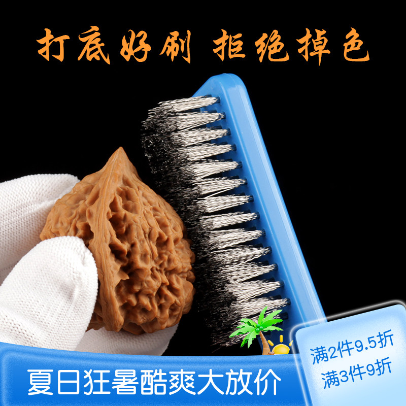 钢丝刷文玩钢丝刷不锈钢除锈刷子金刚核桃菩提清理文玩刷子工具