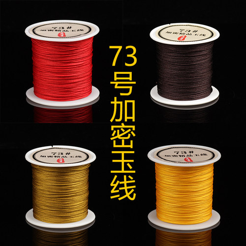 无弹力蜜蜡绳子手链串佛珠玉线