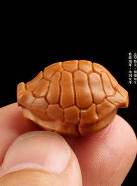 橄榄核雕富甲天下龟壳背云吊坠