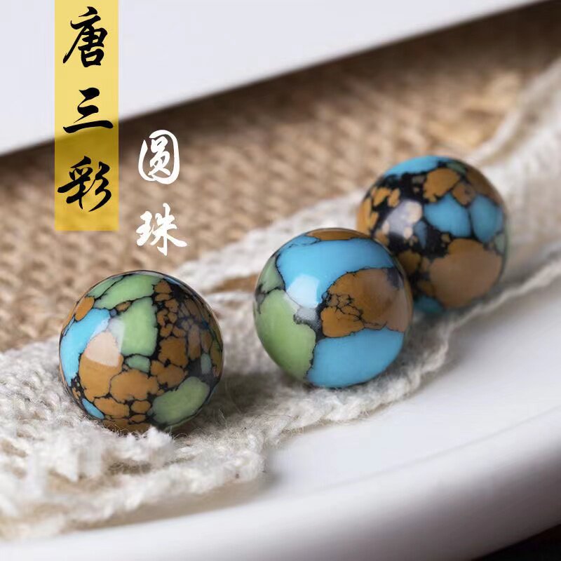 高瓷优化乌兰花绿松石唐三彩散珠圆珠隔珠手串小金刚菩提diy配饰