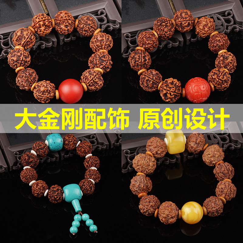 大金刚配饰单圈手串大号佛珠紫檀崖柏手把件凤眼隔珠星月菩提配件