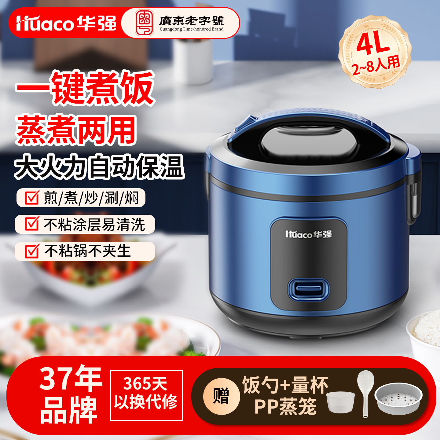 4L大容量机械款陶瓷釉内胆电饭煲