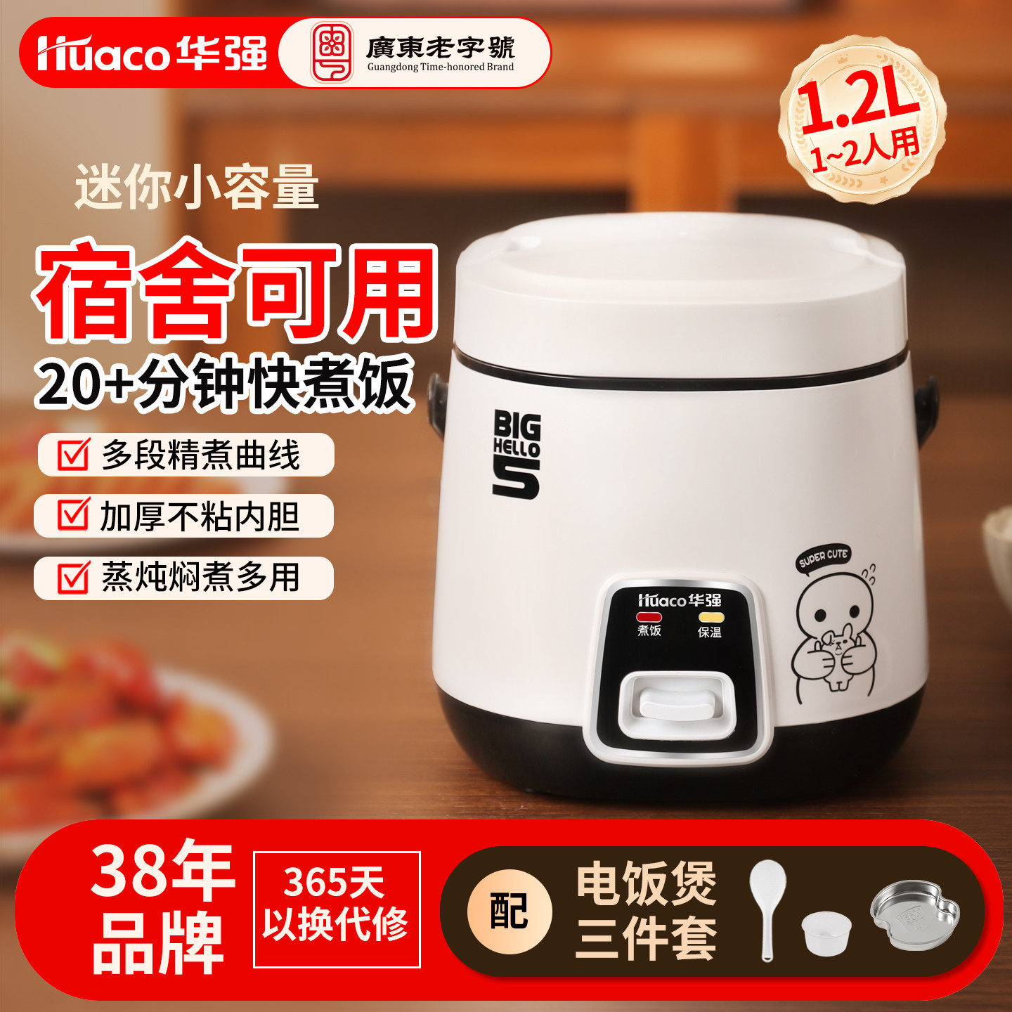 华强迷你电饭煲1-2-3人家用小型智能不锈钢0涂层电饭锅蒸煮两用锅