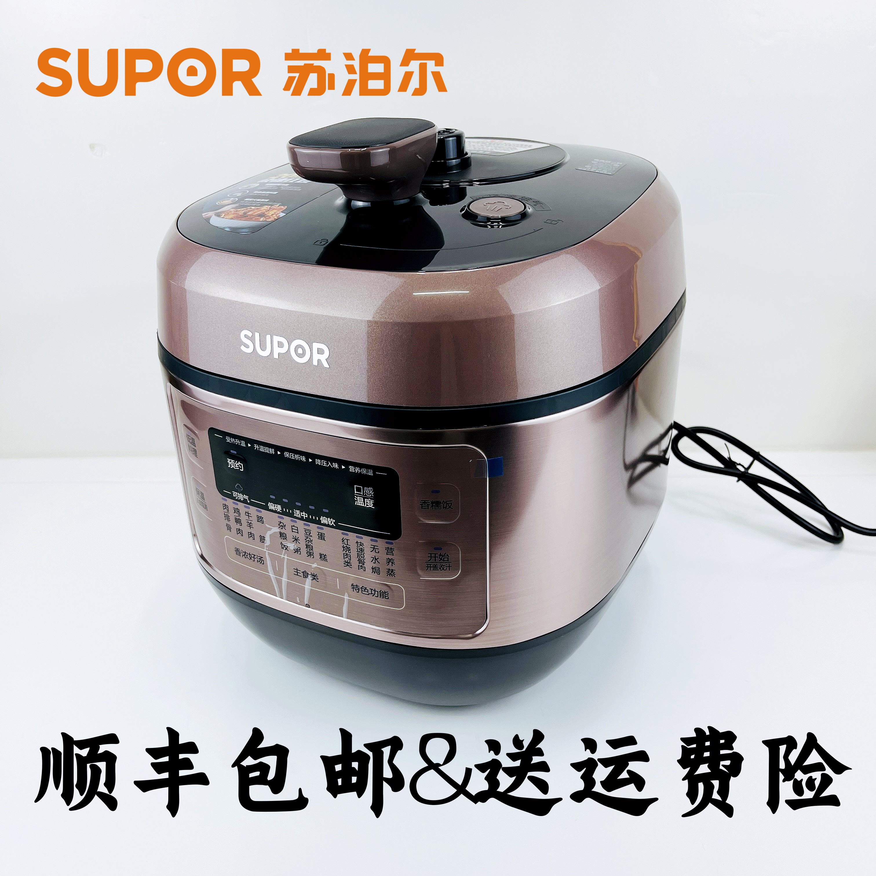 苏泊尔SY-50FC25Q新款电压力锅5L升家用智能双胆高压锅6升60FC25Q 厨房电器 电压力锅 原图主图