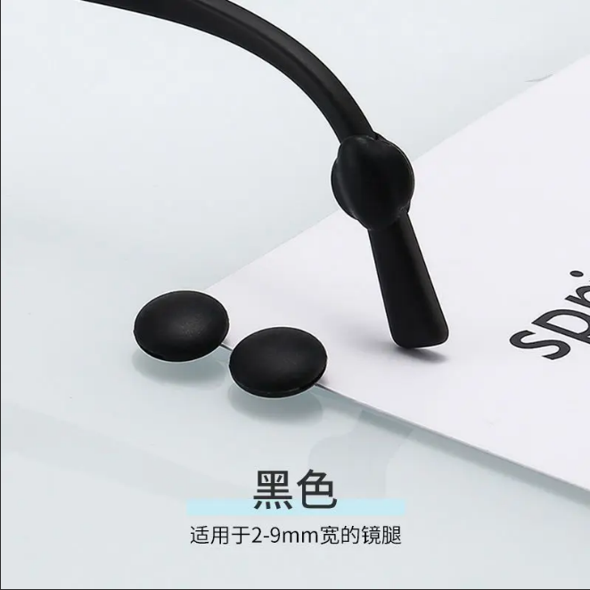 眼镜耳托眼镜防掉神器眼镜防滑耳后眼镜套塑料防磨固定镜腿套