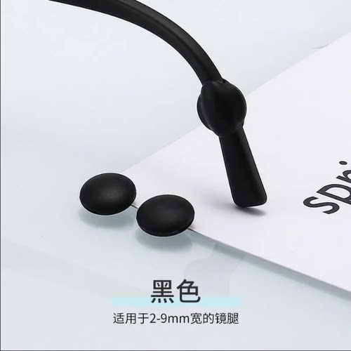 眼镜耳托眼镜防掉神器眼镜防滑耳后眼镜套塑料防磨固定镜腿套