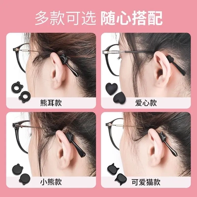 眼镜防脱落神器防滑硅胶套耳托女儿童眼睛架腿防止下滑落防掉固定