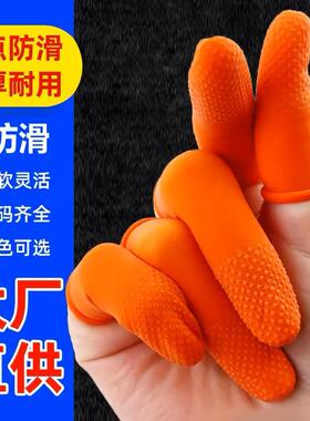 指套护指硅胶一次性手指头套加厚麻点防滑耐磨大拇指防痛防护手套