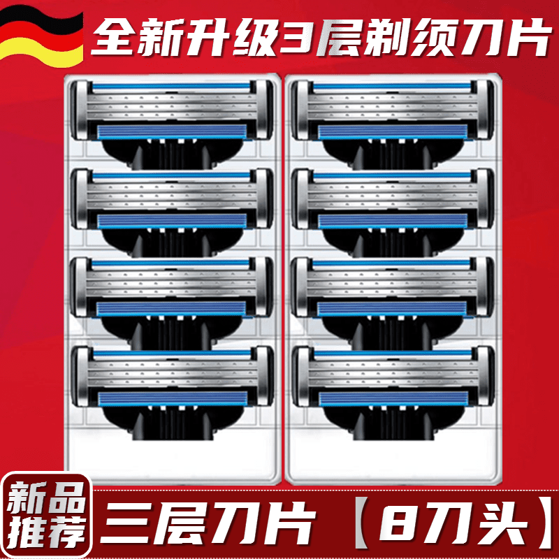 手动剃须刀片京吉利锋之速三层刮胡刀头全水洗风速锋3层刀头8片装