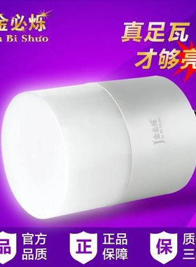 灯泡节能超高亮房间客厅灯省电E27螺口led灯泡方形灯螺纹护眼照明