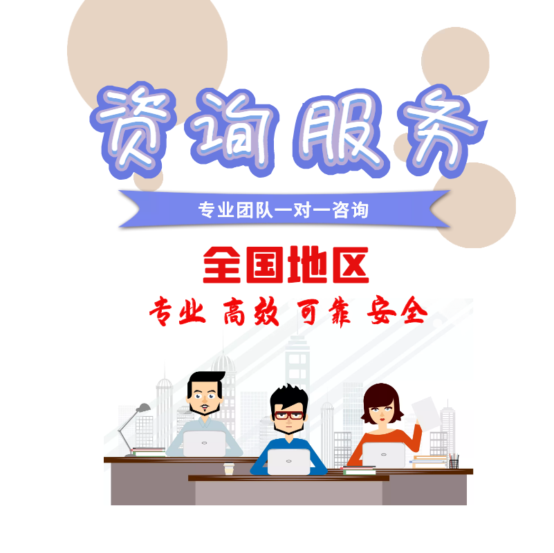 咨询服务 点击预约