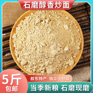 传统焦面|炒面|小麦焦香面粉|胶东美食|烟台特产
