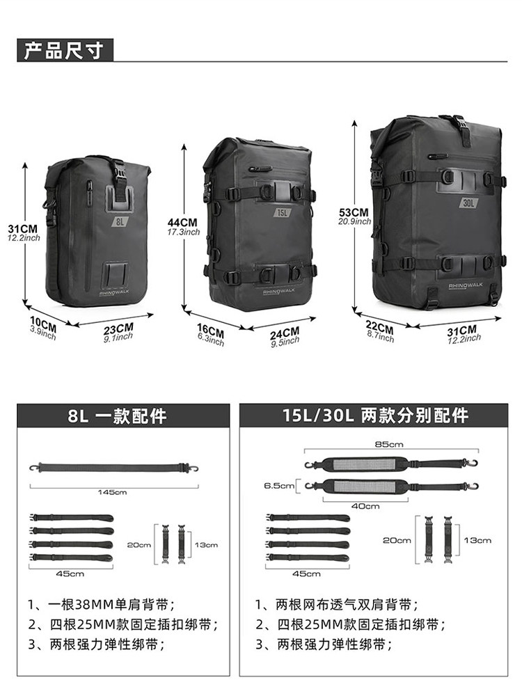 RHINOWALK RHINO 오토바이 완전 방수 뒷좌석 가방 사이드 가방 선반 가방 오토바이 오프로드 무료 조합