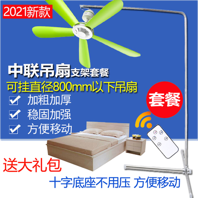 中联落地加长支架微风吊扇