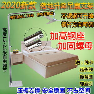 加长微风吊扇支架不锈钢落地式小吊扇蚊帐扇吊杆加粗挂架风扇支架