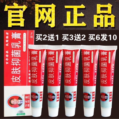 敖世云皮肤止膏成人外用