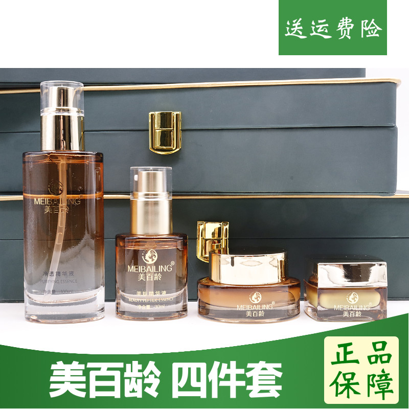 美百龄四件套蓝铜肽喷雾六肽精华净颜精华保养液净颜液1号2号正品