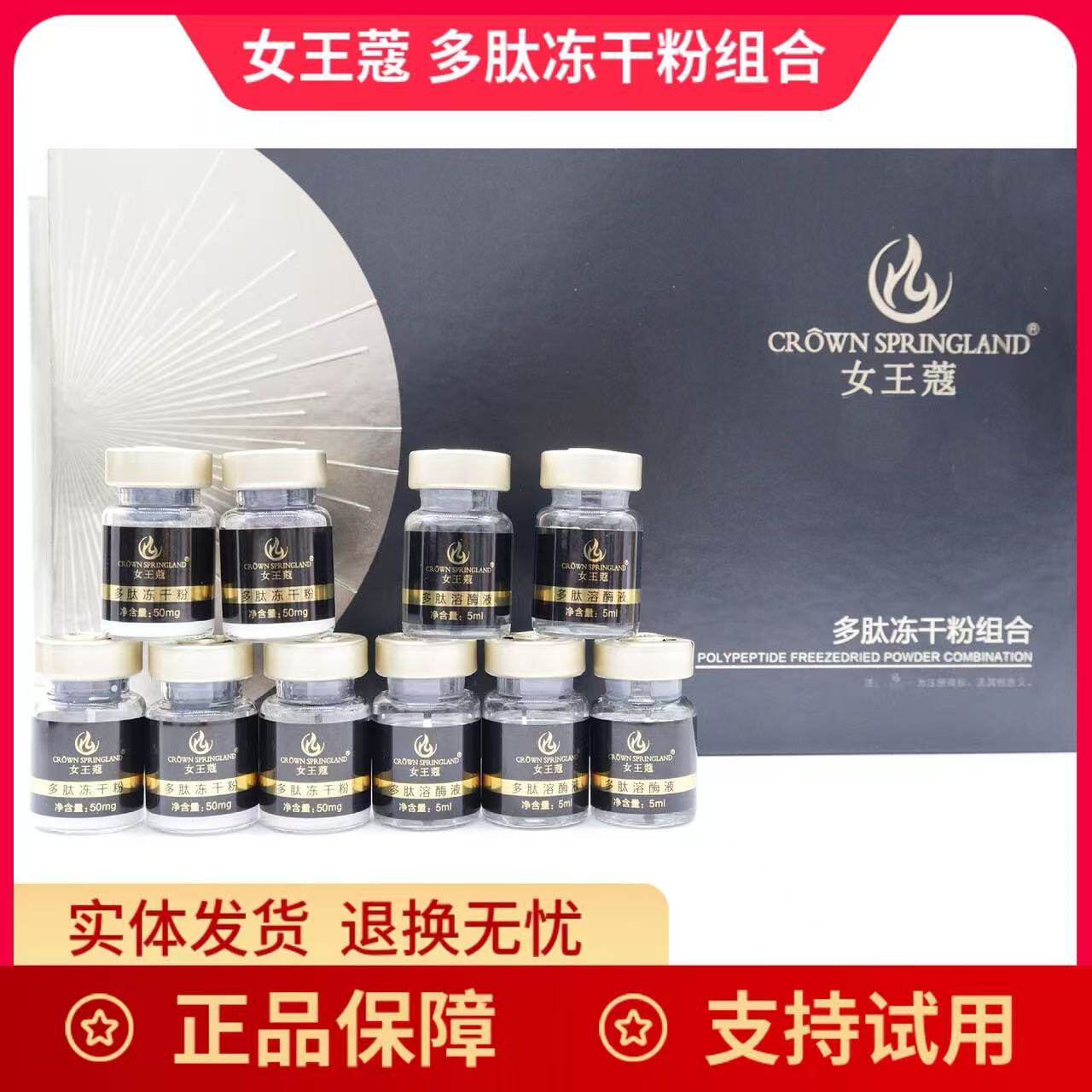 女王蔻贻贝修护特护系列