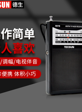 Tecsun/德生 R-218收音机全波段老人便携式迷你袖珍式半导体老式