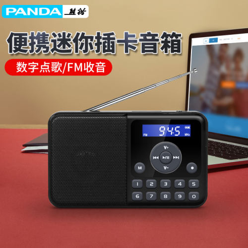 PANDA/熊猫DS-172迷你音响插卡小音箱便携式FM收音机老人播放器-封面